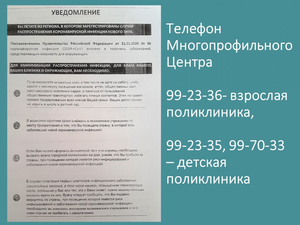 Коронавирусная инфекция | Ставропольский краевой клинический  многопрофильный центр