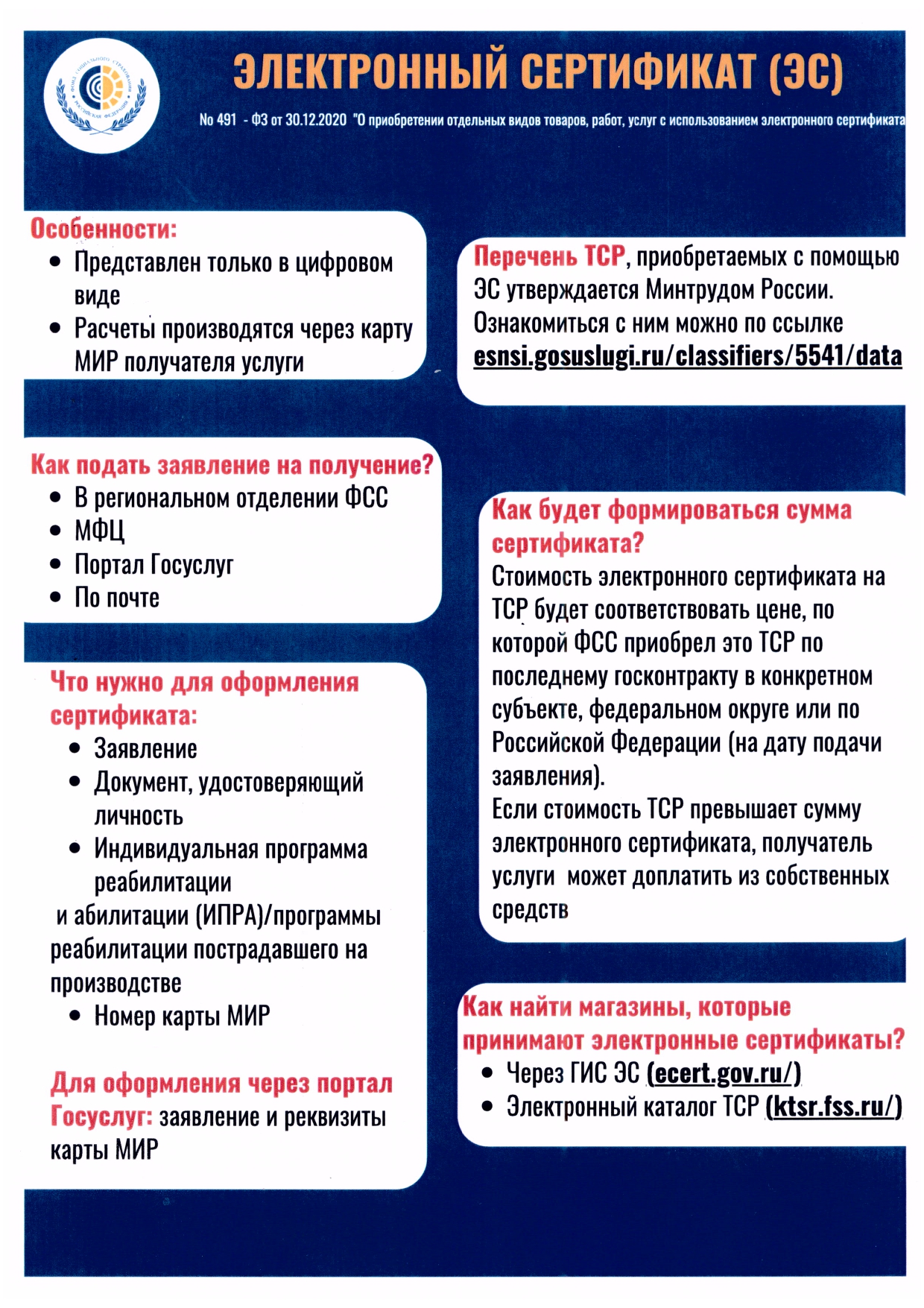 Информация | STAVROPOL REGIONAL CLINICAL MULTI-PROFILE CENTER